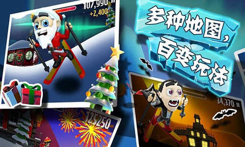 滑雪大冒险2国际版 v1.6.4截图1