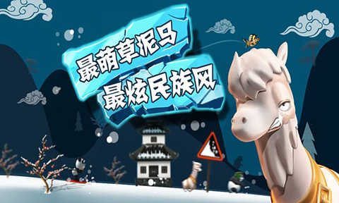 滑雪大冒险2国际版 v1.6.4截图2