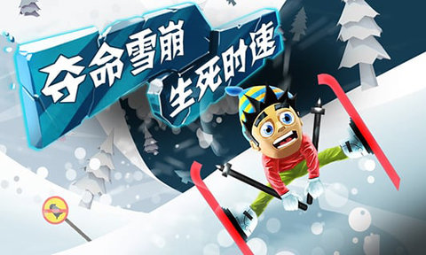 滑雪大冒险2国际版 v1.6.4截图3