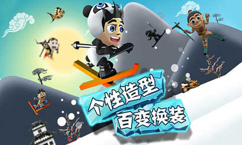 滑雪大冒险2国际版 v1.6.4截图4