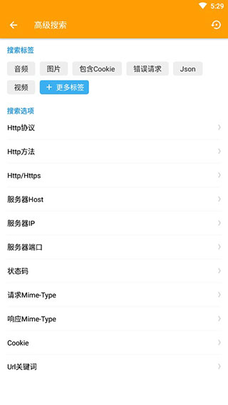 黄鸟抓包 v3.3.6截图1