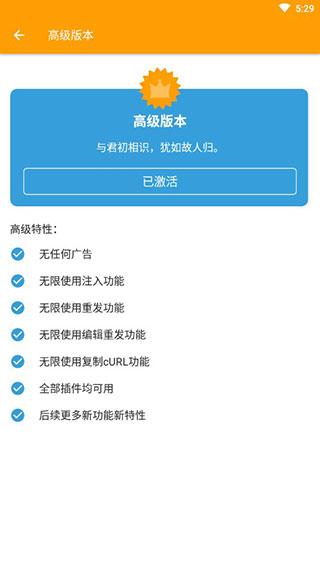 黄鸟抓包