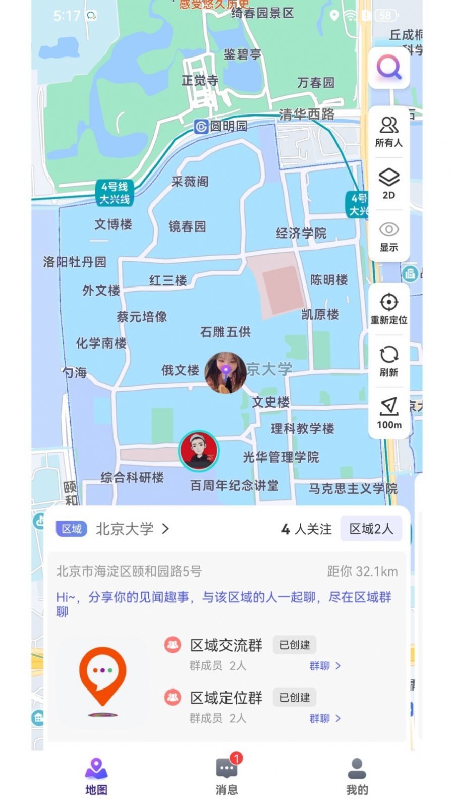 人气地图 v1.0截图1