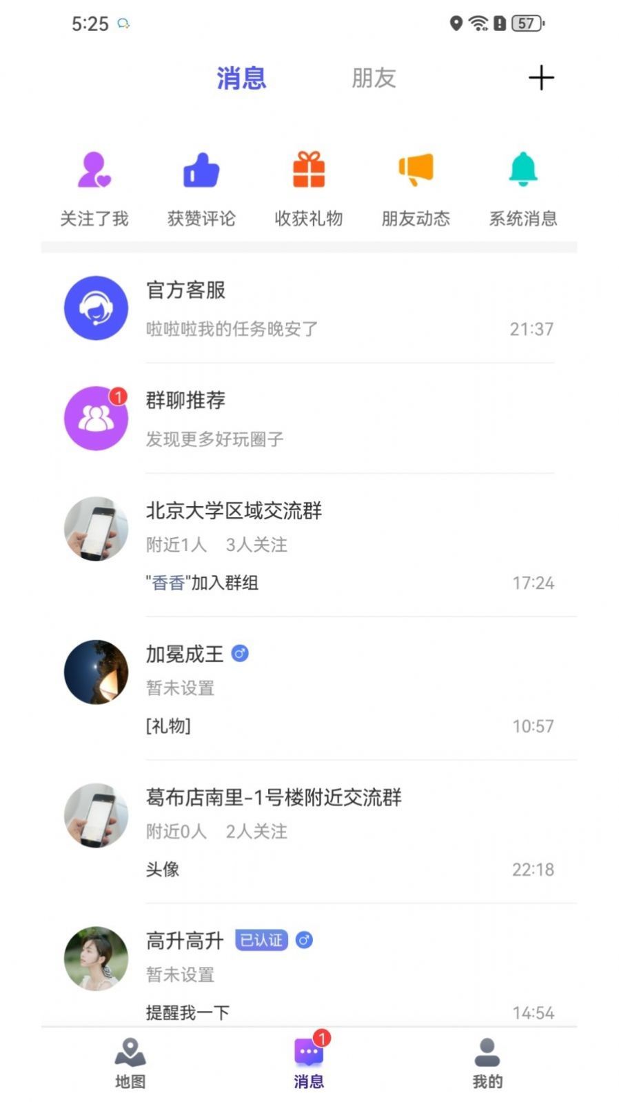 人气地图 v1.0截图2
