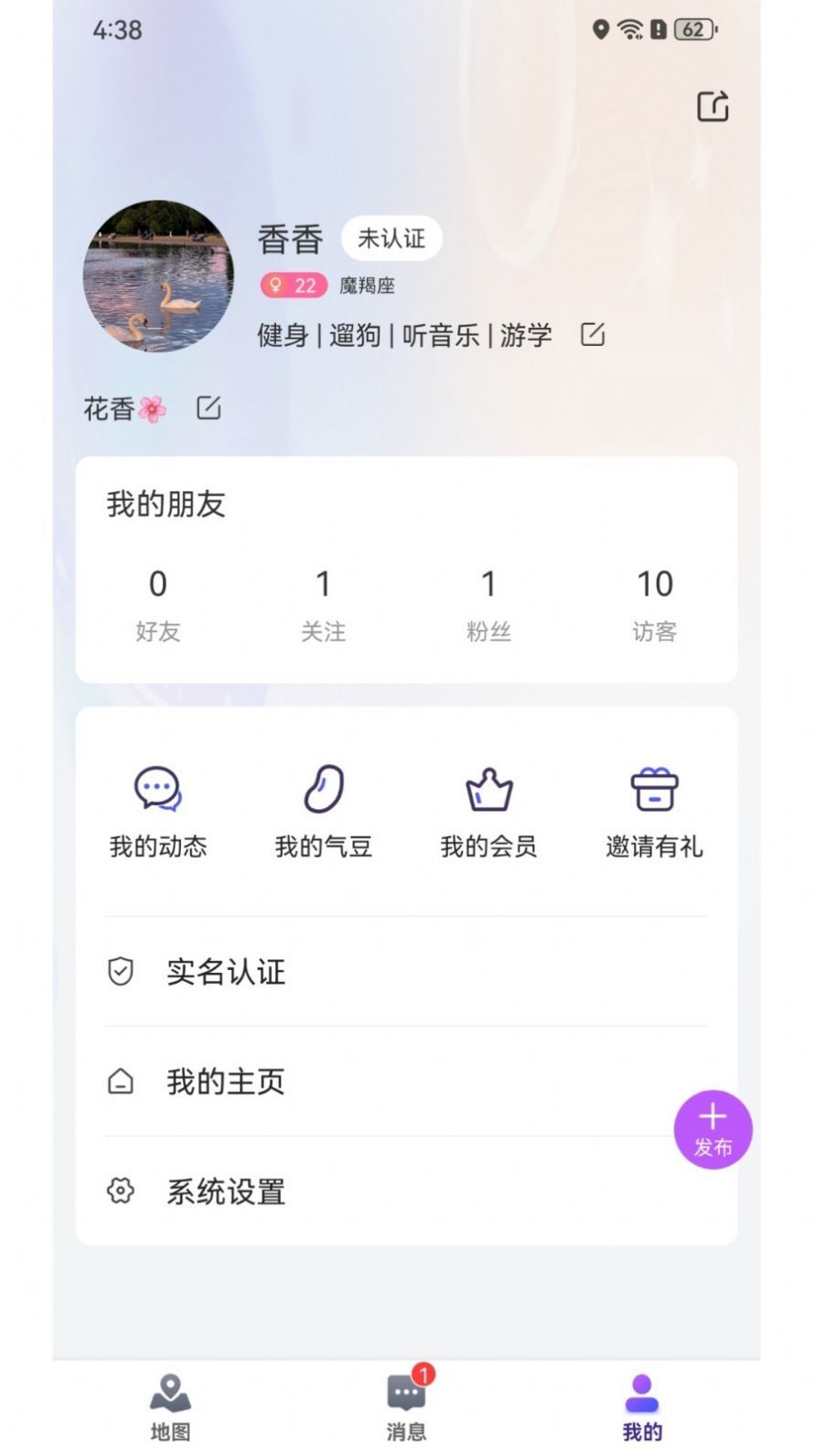 人气地图 v1.0截图3