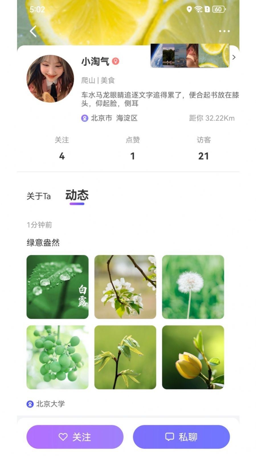 人气地图 v1.0截图4