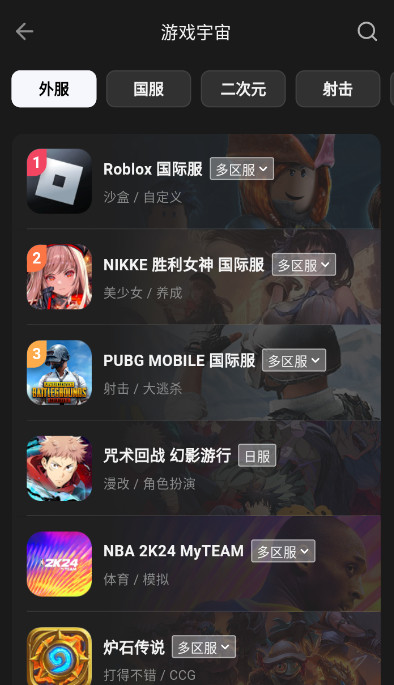 外星人加速器 v1.0.1截图1