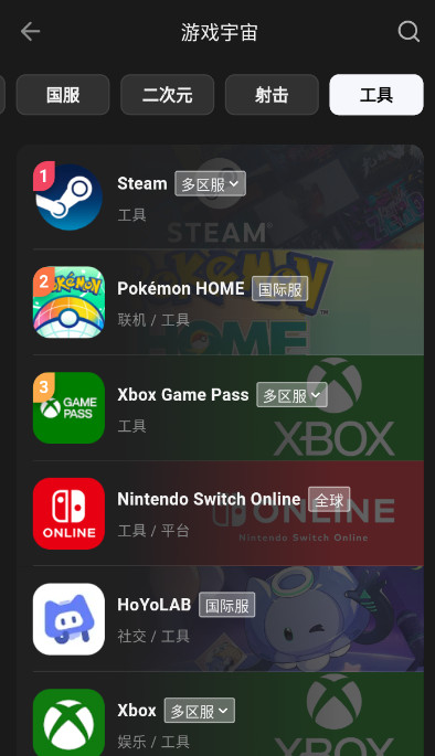 外星人加速器 v1.0.1截图2