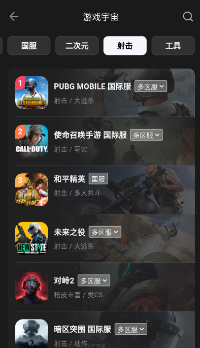 外星人加速器 v1.0.1截图3