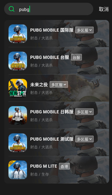 外星人加速器 v1.0.1截图4