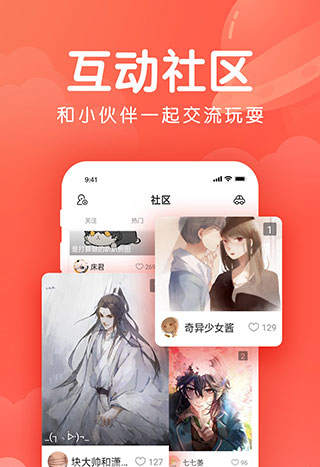 漫蛙漫画免费正版 v1.0截图1