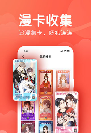 漫蛙漫画免费正版 v1.0截图2