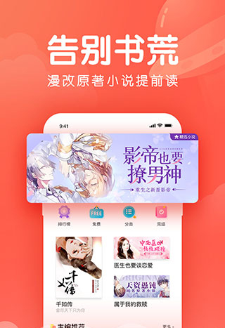 漫蛙漫画免费正版 v1.0截图3