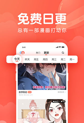 漫蛙漫画免费正版 v1.0截图4