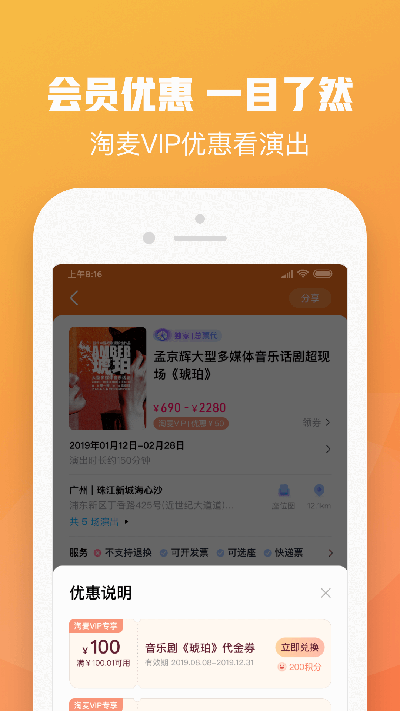 大麦 v6.7.1截图2