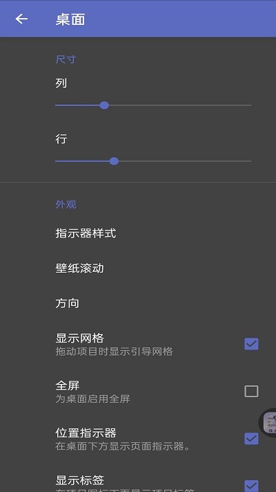 灵动纯净桌面 v1.1.0227截图1