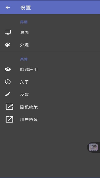 灵动纯净桌面 v1.1.0227截图2