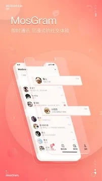 泡泡聊天官方版 v1.7.4截图1