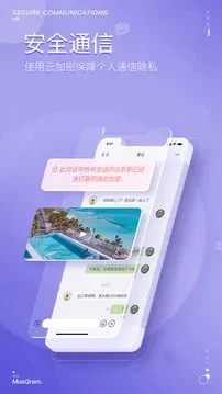 泡泡聊天官方版 v1.7.4截图2