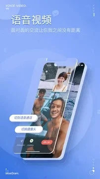 泡泡聊天官方版 v1.7.4截图4