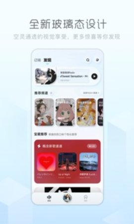 酷狗概念版官网版 v2.4.21截图3