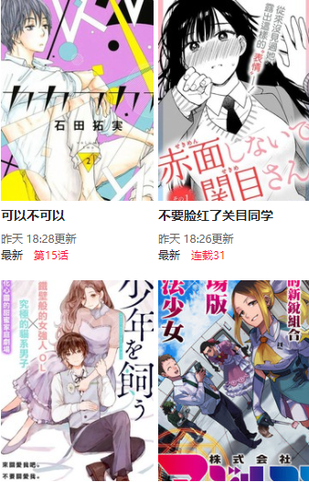 尾巴漫画安装免费 v8.8.0截图1