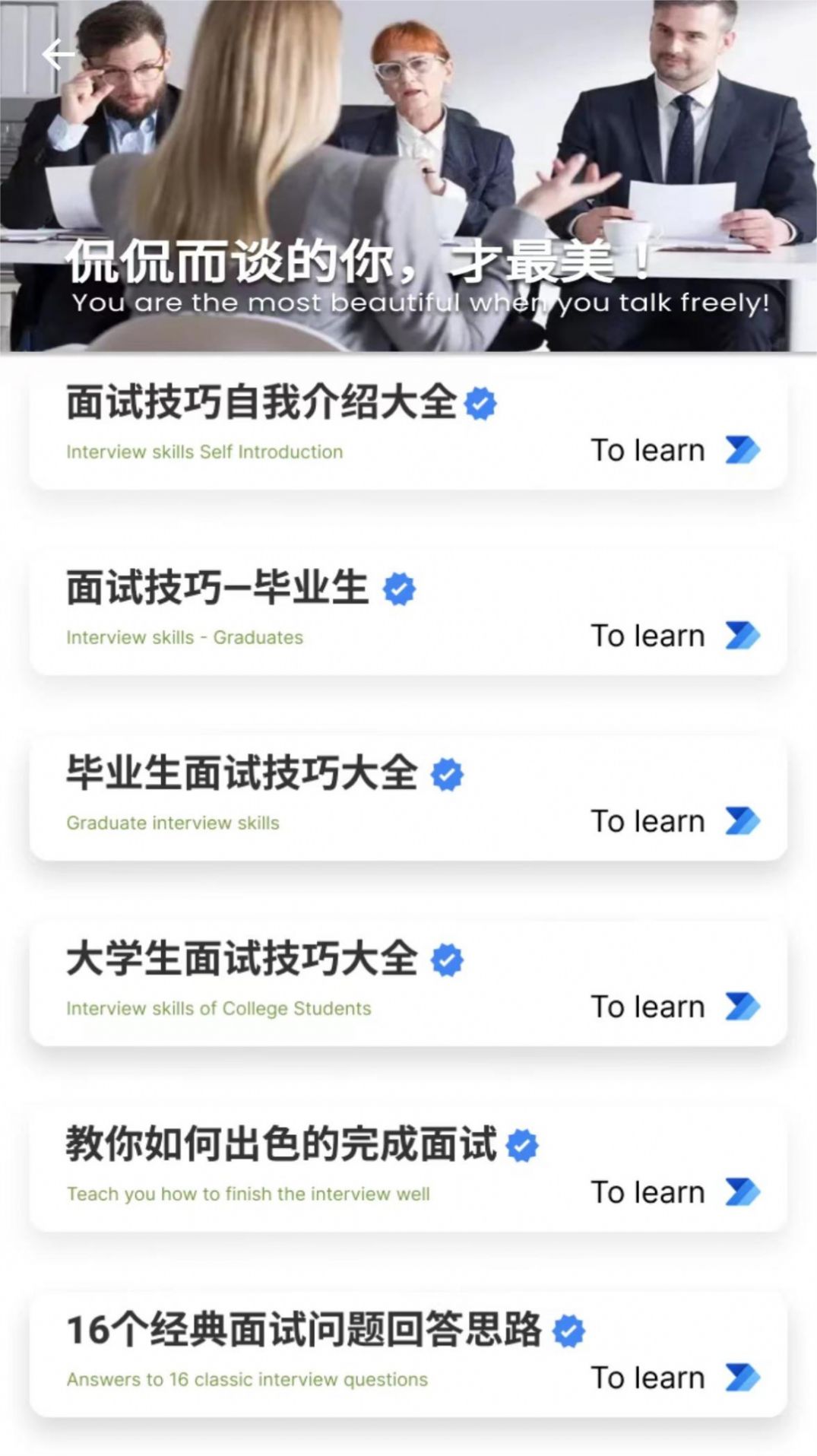 拉钩简历免费版 v1.0截图3