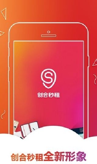 秒租办公 v3.1.1M-P截图2