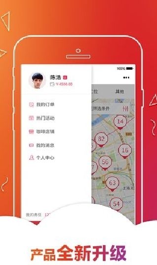 秒租办公 v3.1.1M-P截图3