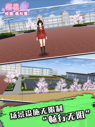 樱花校园联机版正版 v10.38.2.6截图3