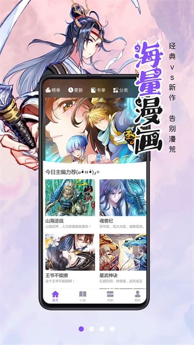 漫画人极速版官方 v3.7.6.4截图2