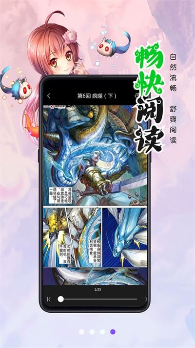 漫画人极速版官方 v3.7.6.4截图4