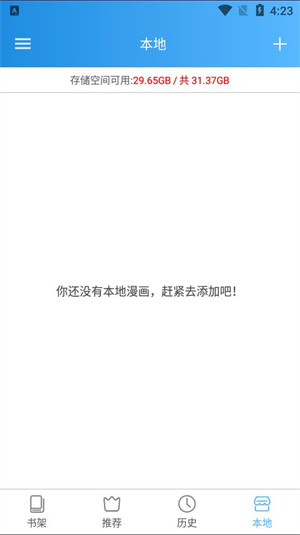 异次元漫画官方正版 v2.4.0截图3