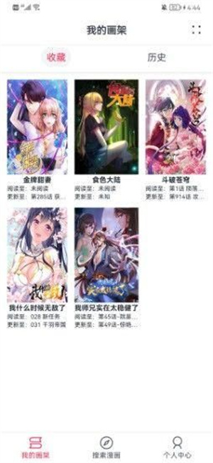 异次元漫画官方正版 v2.4.0截图4