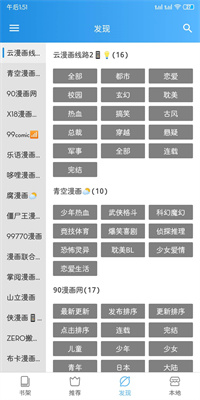 异次元漫画官网版 v2.4.0截图2