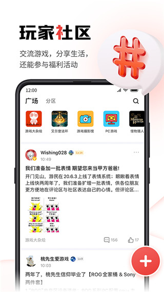 游民星空 v5.13.10截图3