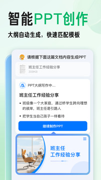 百度文库免费版 v7.0.0截图3