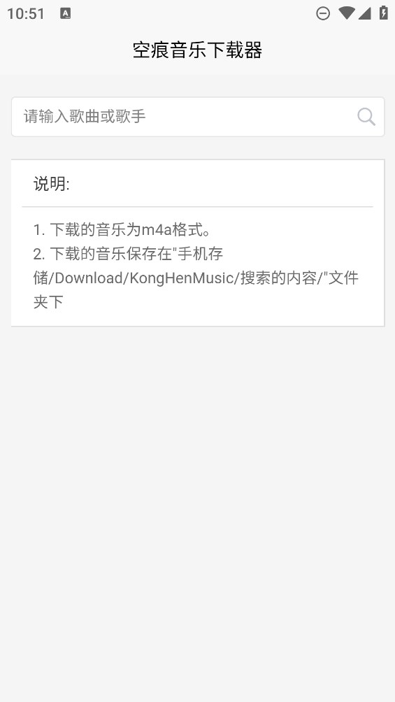 空痕音乐器 v1.0.1截图1
