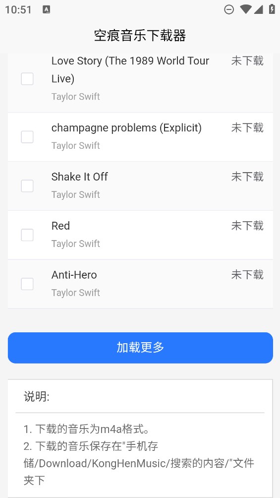 空痕音乐器 v1.0.1截图2