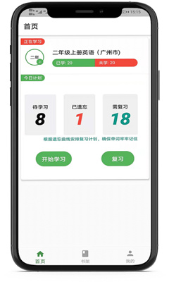 小猪单词王 v1.0.11截图1