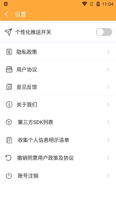 清格相机 v1.13截图2