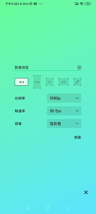 alightmotion v2.5.1截图1