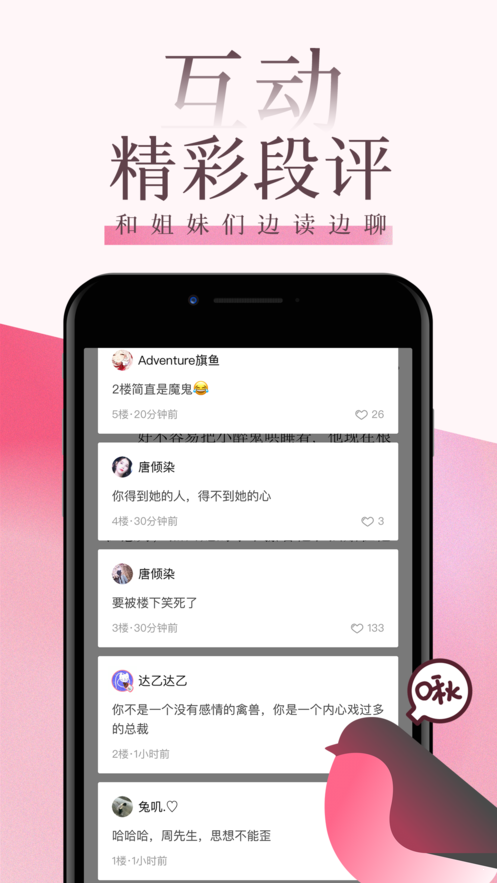 海棠书屋官方版最新 v14.1截图2