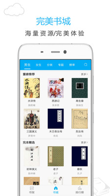 笔趣阁免费 v1.0截图1