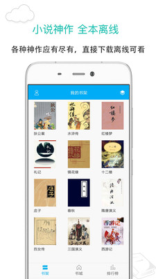 笔趣阁免费 v1.0截图3