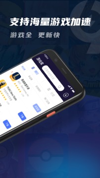 99加速器官网 v1.2.4截图1
