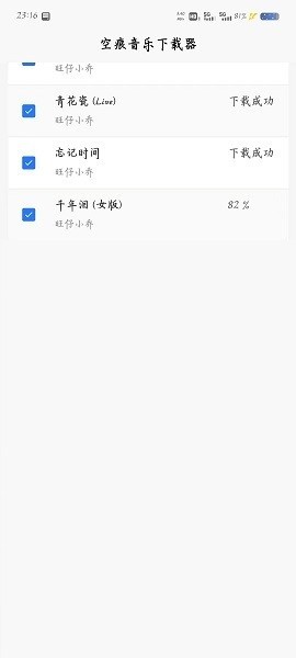 空痕音乐器官网版 v1.0.1截图4