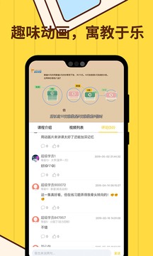 小学数学思维奥数 v1.1.3截图1