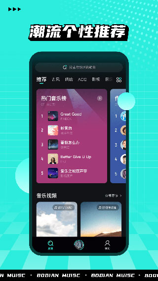 波点音乐免费版 v4.1.3截图3