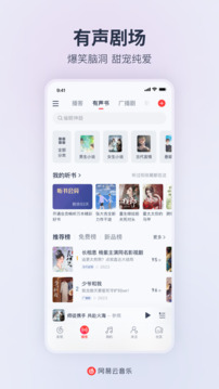 网易云音乐官方版 v8.9.50截图4